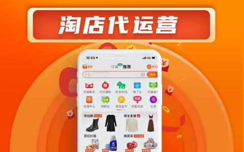 淘宝运营 淘宝运营