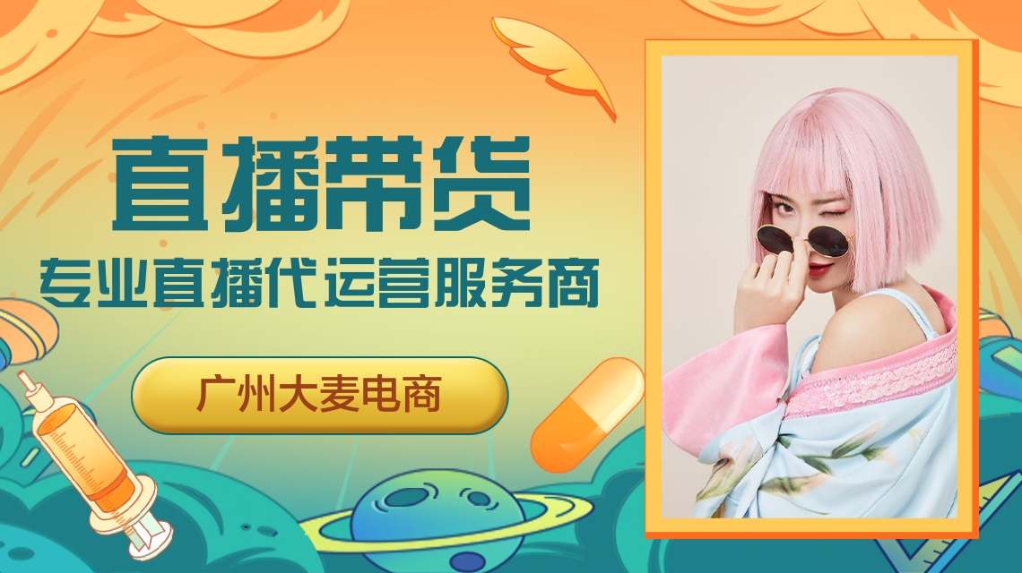 抖音代运营 抖音代运营