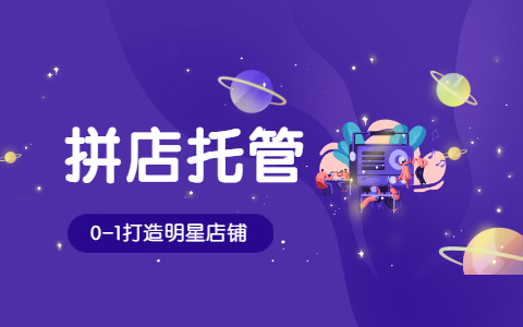 代运营