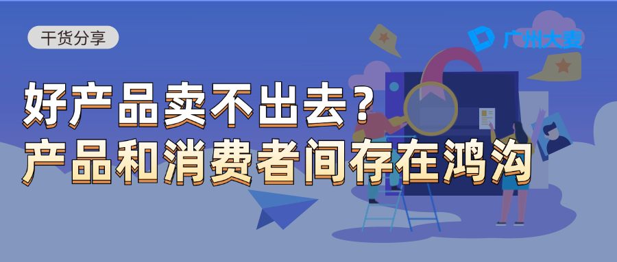 广州大麦