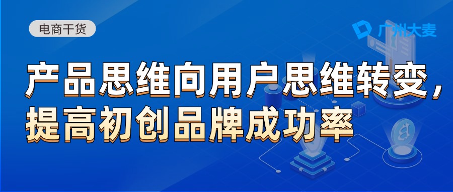 广州大麦