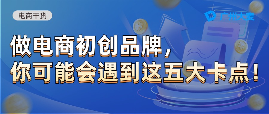 广州大麦