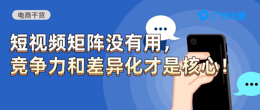 广州大麦