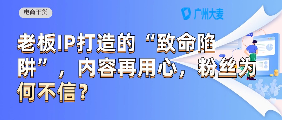 老板IP 老板IP